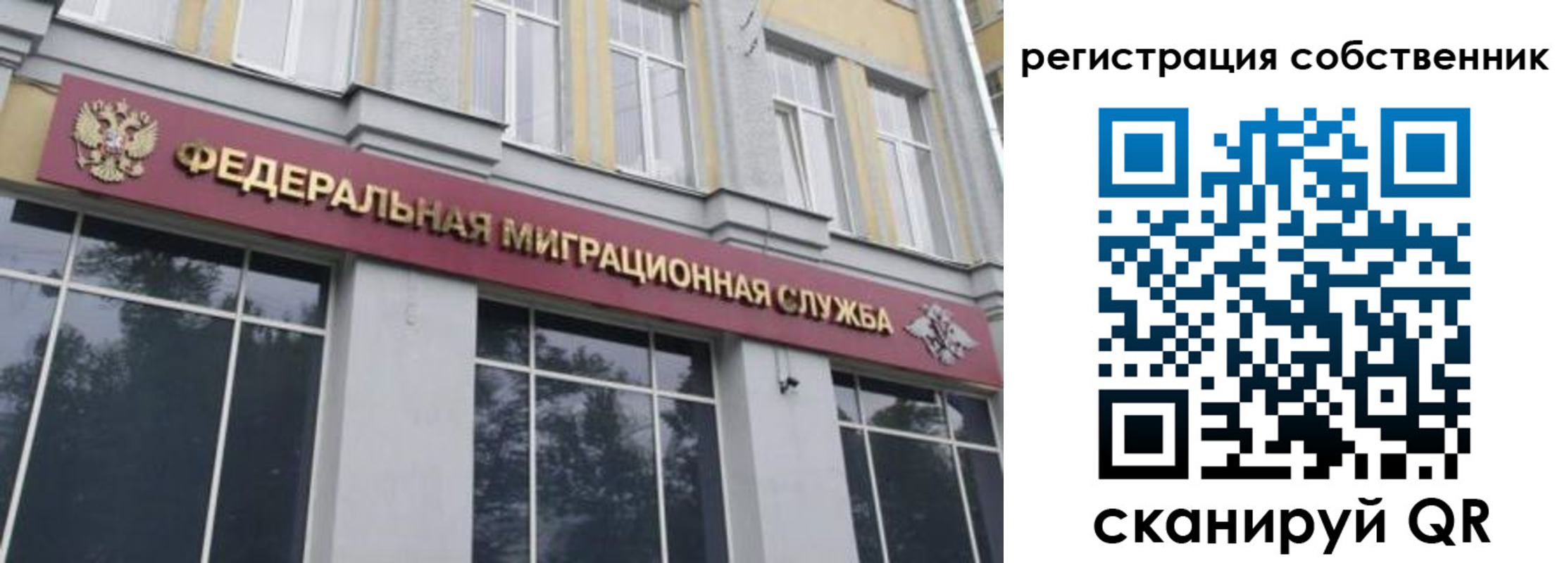 временная регистрация поиск в Азове