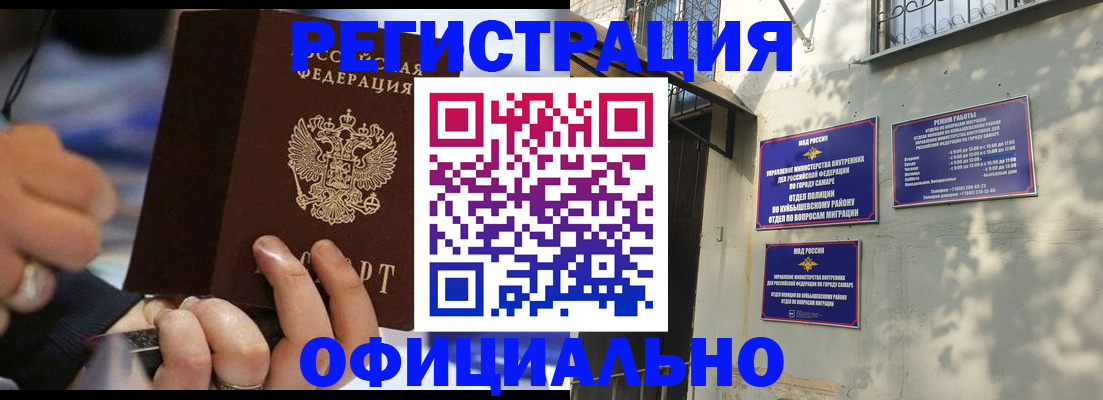 временная регистрация поиск в Азове
