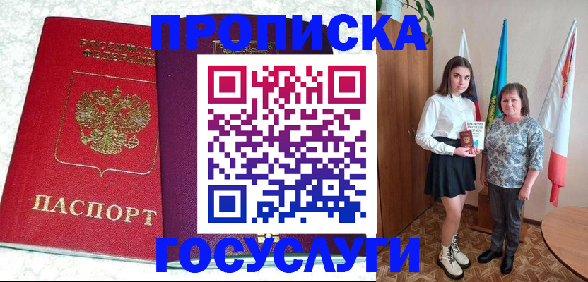найти адрес прописки в Азове