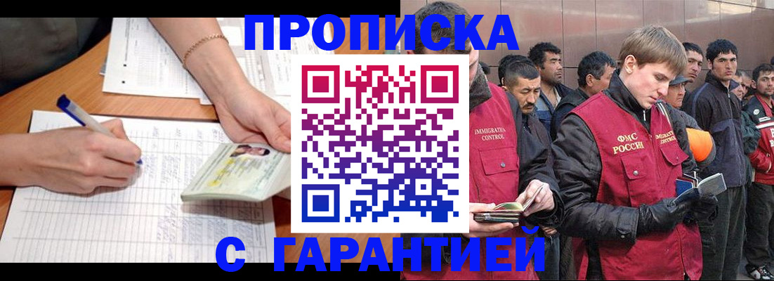 регистрация в Азове