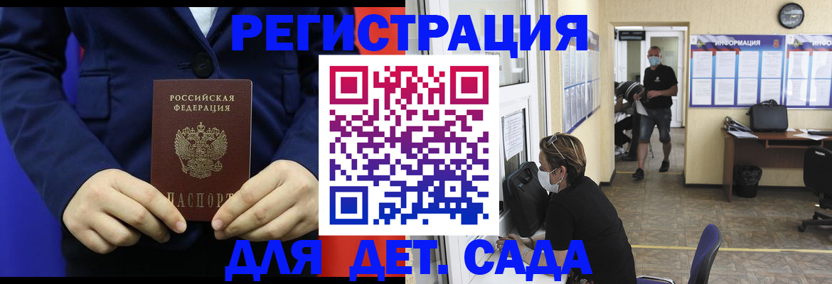 регистрация для школы в Азове